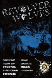 revolverwolves