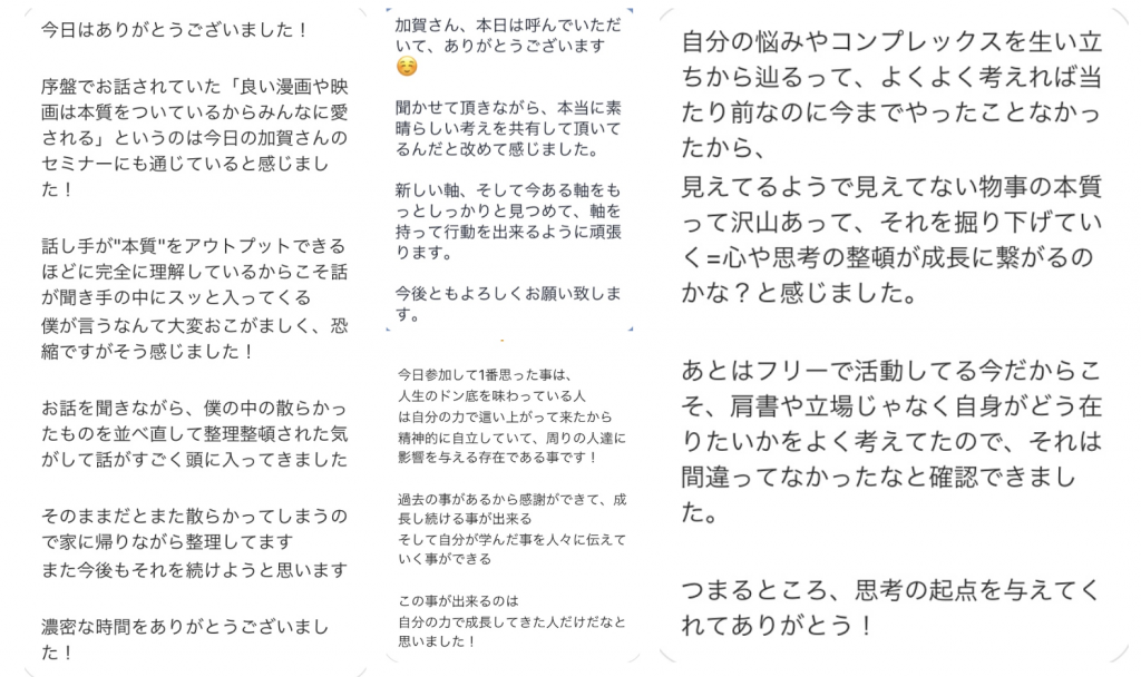 スクリーンショット 2018-08-03 12.41.24