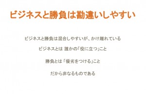 プレイヤー思考の過ち