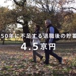 日経のCM 考えさせられる動画