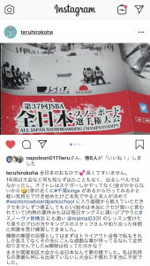 2019全日本スノーボード選手権 スロープスタイル部門初出場の生徒!