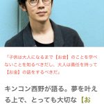 好きな事を仕事にする時に、切り離せないモノ