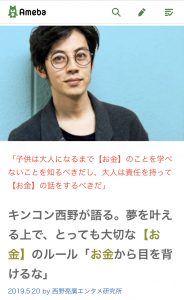 好きな事を仕事にする時に、切り離せないモノ