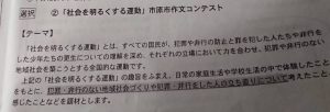 中学生の夏休みの宿題を【真剣に】考えてみた