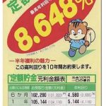 人に紹介したくなくなってしまう海外積立。なぜ【昔の日本】はよかったのか?