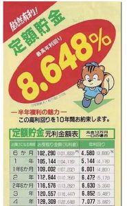 人に紹介したくなくなってしまう海外積立。なぜ【昔の日本】はよかったのか?