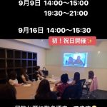 9月の加賀家マネーセミナー開催日決定。【初の祝日開催】です。