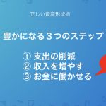 大好評マネーセミナー！知らないと損する、日本と海外のお金の話をしています。