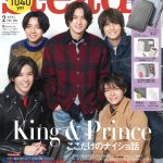 【雑誌】の特集記事に【掲載】頂きました