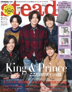【雑誌】の特集記事に【掲載】頂きました