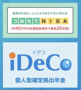 NISA、iDeCoだけで老後は足りるのだろうか?
