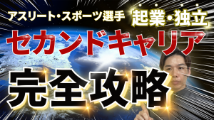 一生活用できるお金の技術【稼ぐ・貯める・増やす】知識を身に付けお金のコントロール力を上げよう