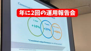 運用報告会2024/7