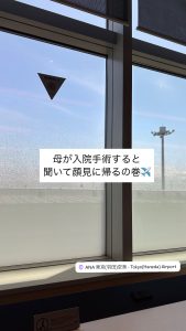 母のお金管理と、退職時のメンタルに関心した話