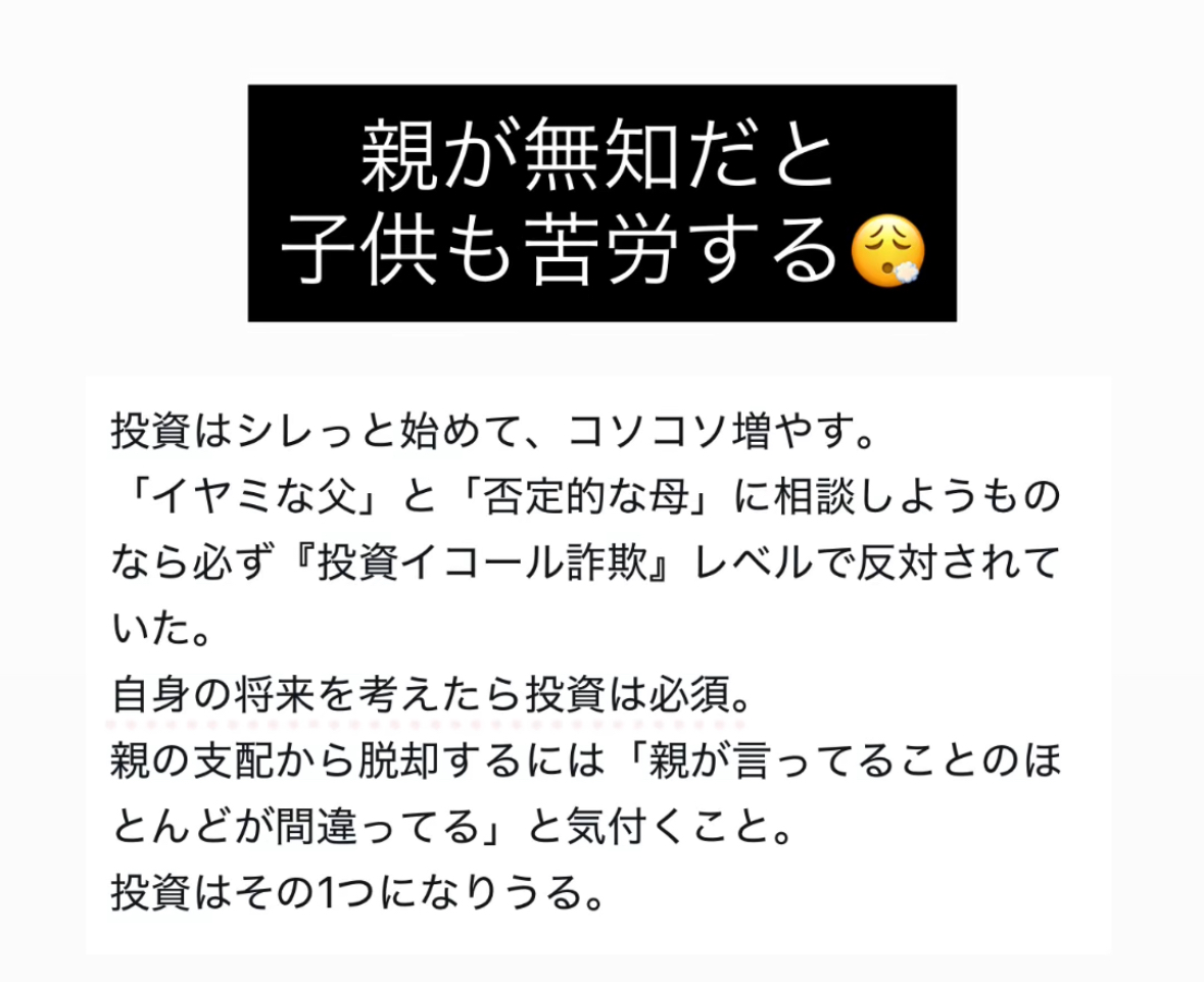 親が無知だと、子は損しかない