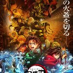 鬼滅の刃 無限城編 その1を見て、心に残った2つ