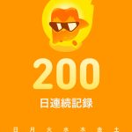 自分の心がワクワクする方に向かって積み上げる