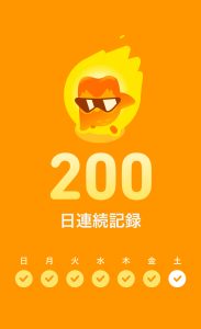 自分の心がワクワクする方に向かって積み上げる
