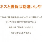 プレイヤー思考の過ち