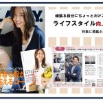 雑誌【CLASSY 掲載】