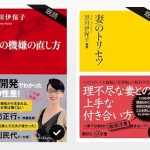 夫婦仲を保つには努力、努力、努力